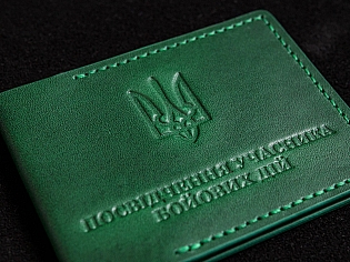 Обгортка для посвідчення УЧАСНИКА БОЙОВИХ ДІЙ