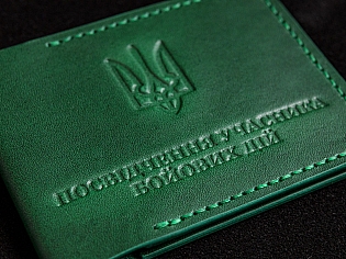 Обгортка для посвідчення УЧАСНИКА БОЙОВИХ ДІЙ