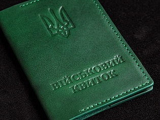 Обгортка для ВІЙСЬКОВОГО КВИТКА