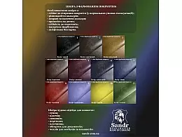 Шкіра яку ми використовуємо для пошиття наших виробів