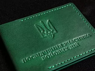 Обгортка для посвідчення УЧАСНИКА БОЙОВИХ ДІЙ