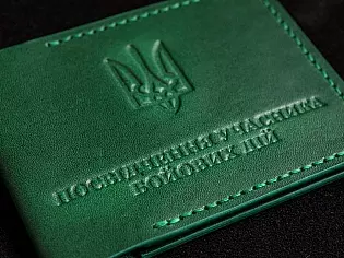 Обгортка для посвідчення УЧАСНИКА БОЙОВИХ ДІЙ