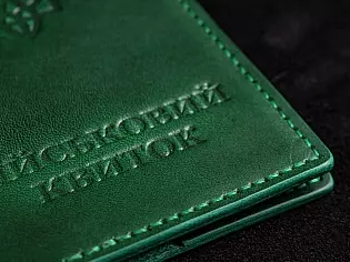 Обгортка для ВІЙСЬКОВОГО КВИТКА