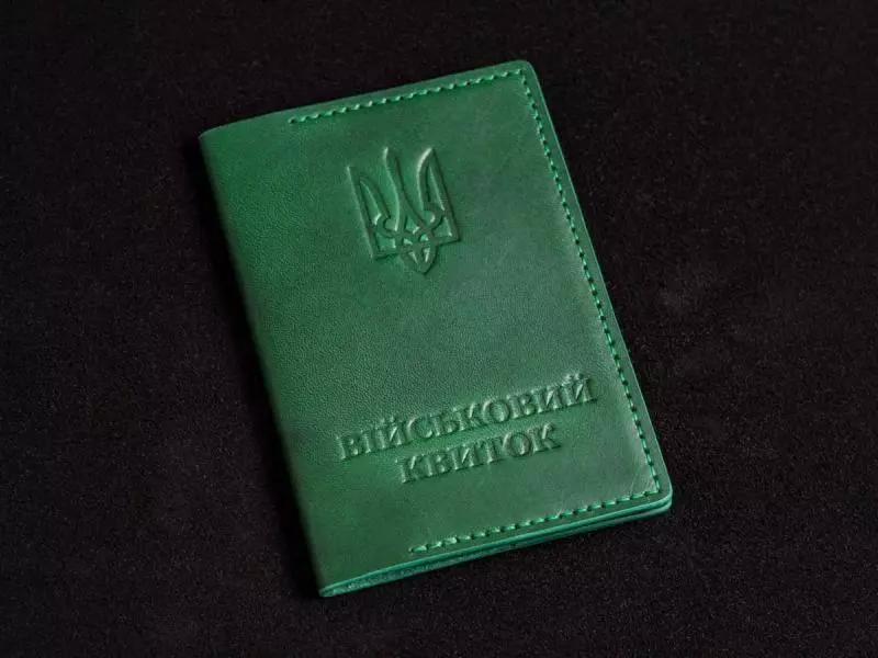 Шкіряна обкладинка для ВІЙСЬКОВОГО КВИТКА